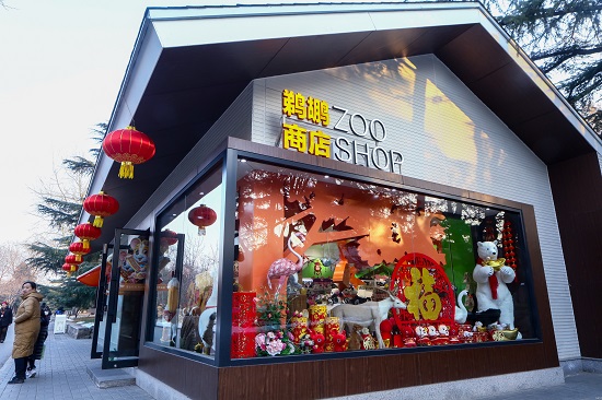 北京动物园鹈鹕商店