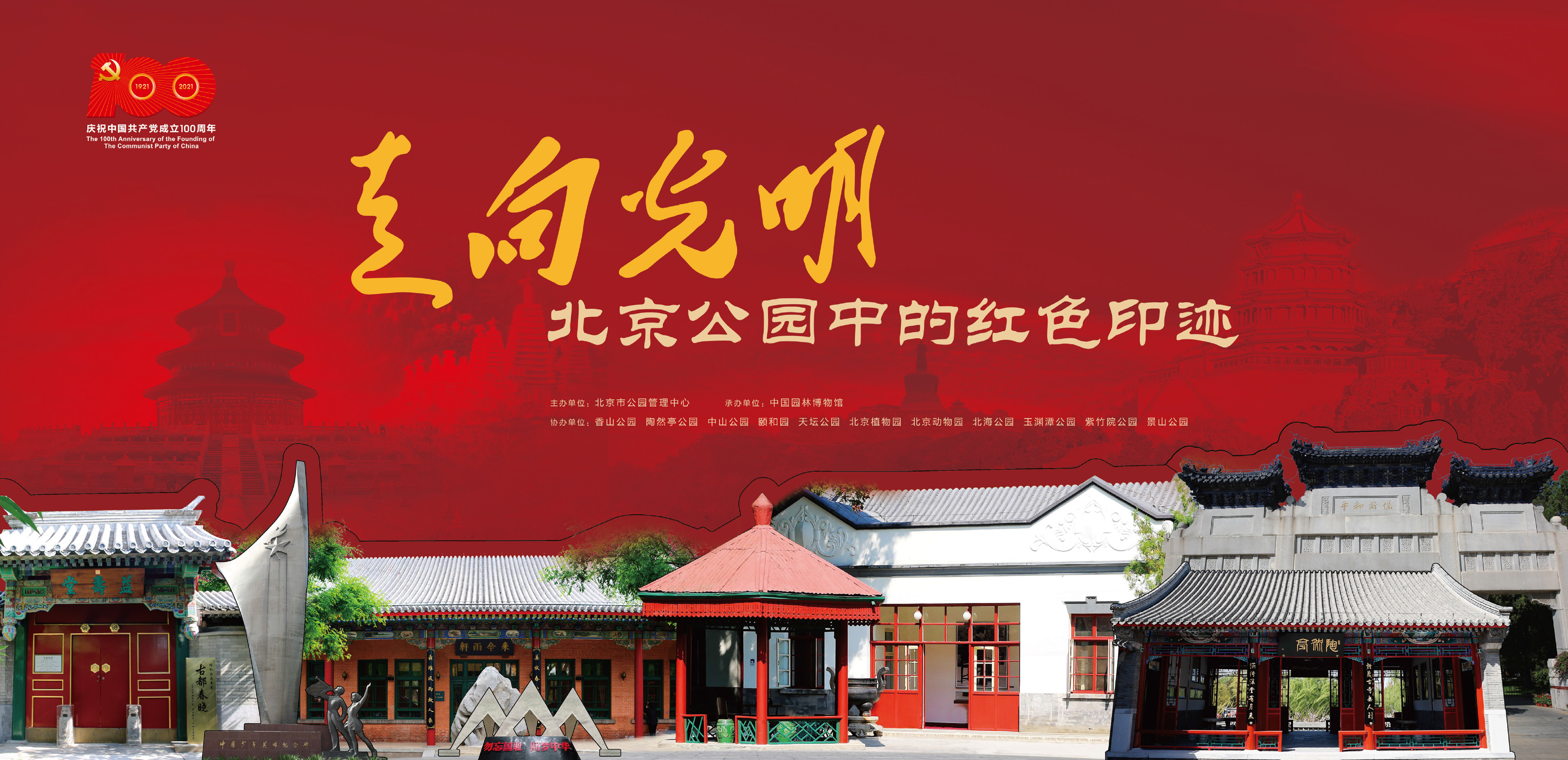 展览封面.jpg