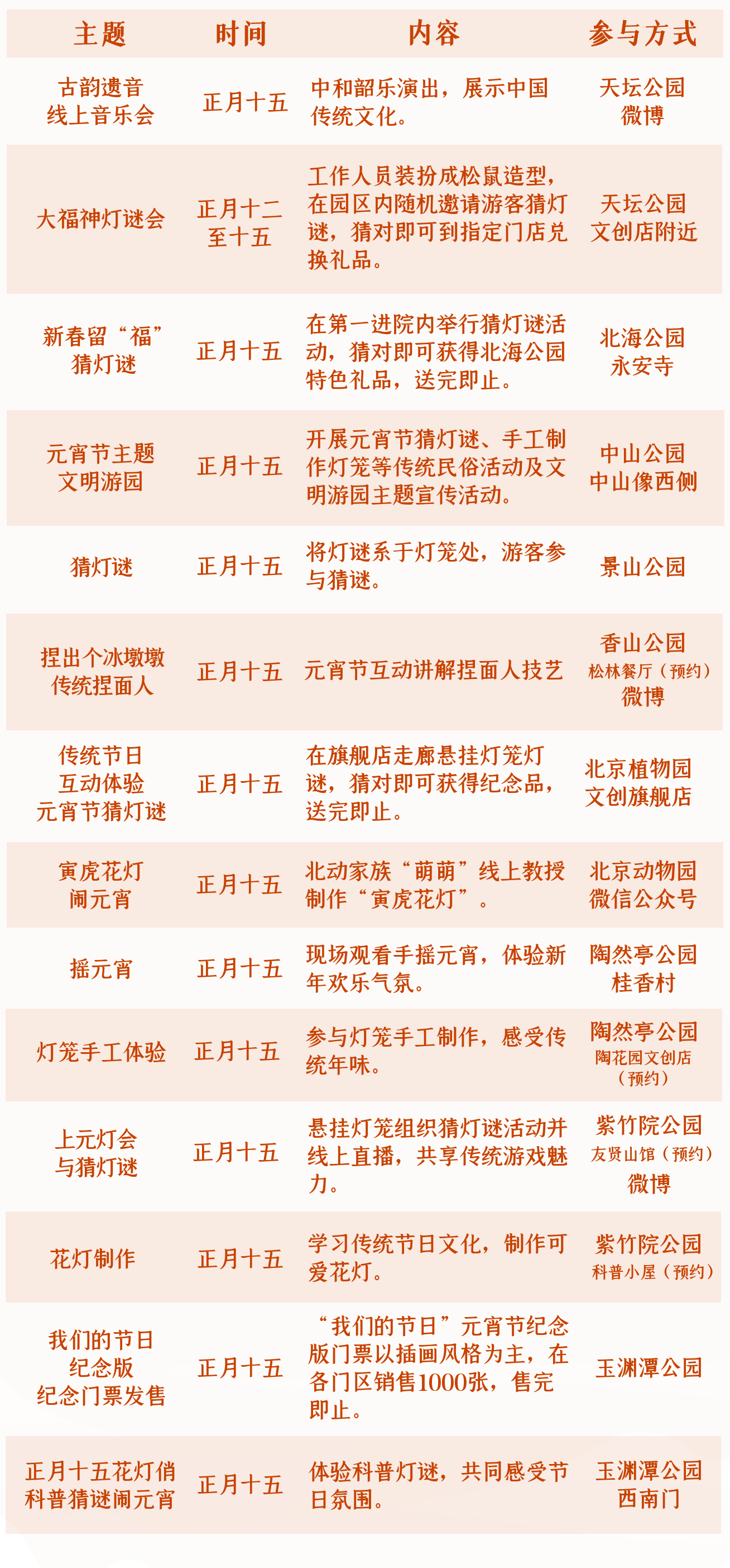活动.png