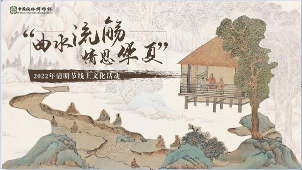 中国园林博物馆.jpg