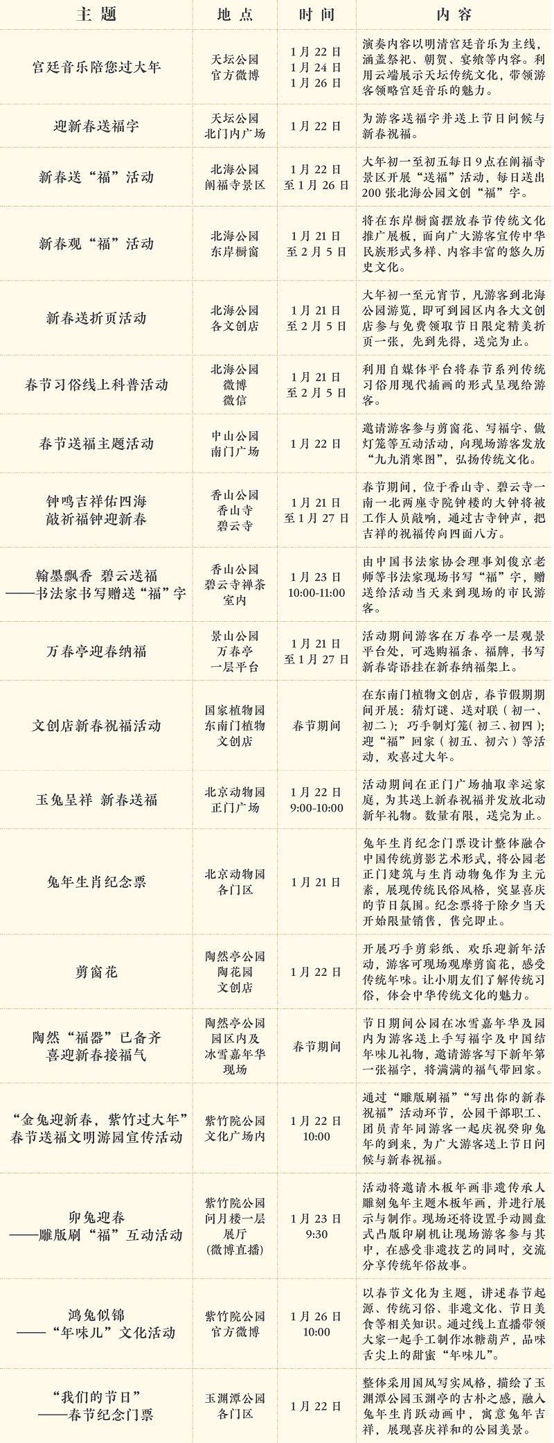 民俗.jpg