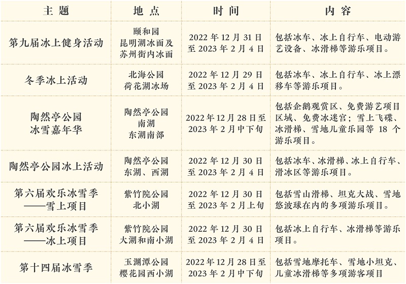 冰雪.jpg