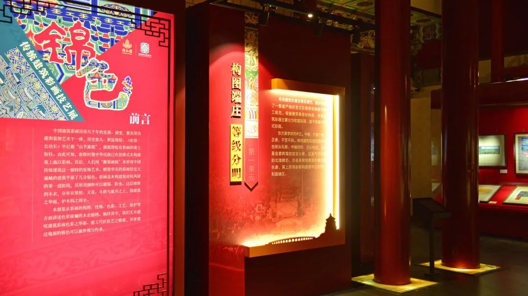 “锦色——传统建筑彩画技艺展”在颐和园德和园开幕.jpg