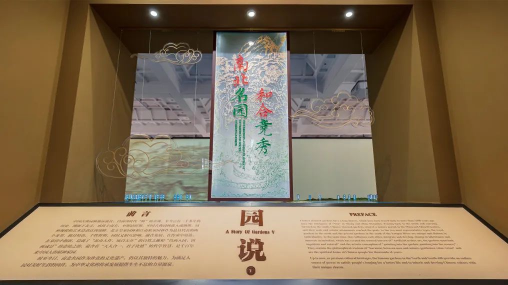 南北名园和合竞秀文物展在颐和园开幕