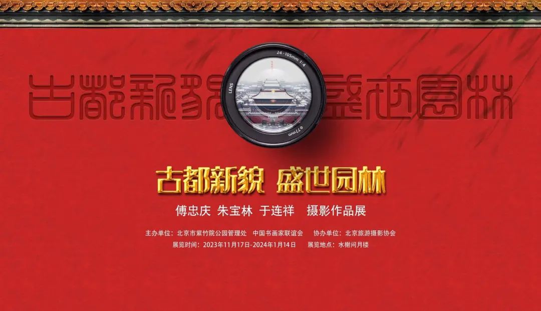 “暖”冬计划 | 市属公园展览文创 伴您温暖过冬天