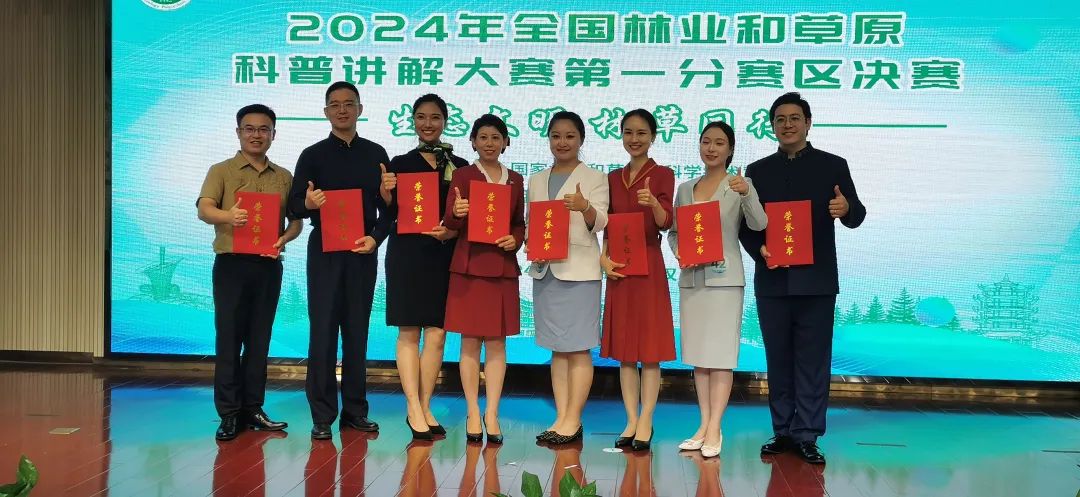 市公园管理中心科普讲解人员晋级全国林草科普讲解大赛总决赛.jpg 市公园管理中心科普讲解人员晋级全国林草科普讲解大赛总决赛.jpg