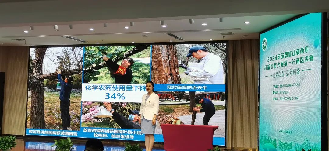 市公园管理中心科普讲解人员晋级全国林草科普讲解大赛总决赛1.jpg 市公园管理中心科普讲解人员晋级全国林草科普讲解大赛总决赛1.jpg