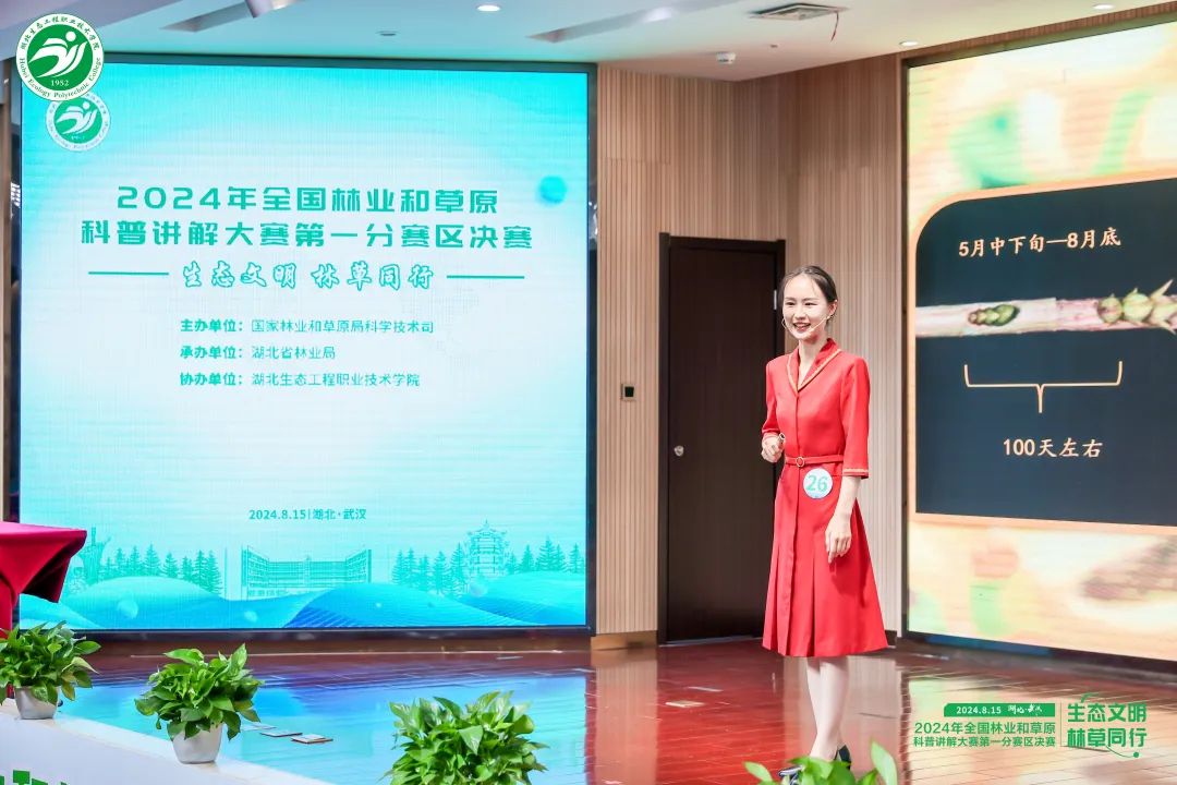 市公园管理中心科普讲解人员晋级全国林草科普讲解大赛总决赛2.jpg 市公园管理中心科普讲解人员晋级全国林草科普讲解大赛总决赛2.jpg