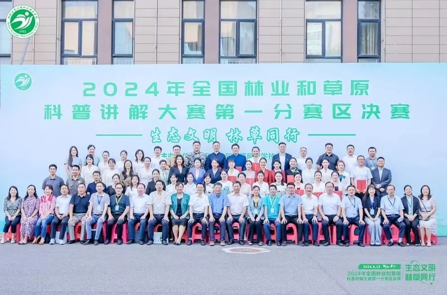 市公园管理中心科普讲解人员晋级全国林草科普讲解大赛总决赛4.jpg 市公园管理中心科普讲解人员晋级全国林草科普讲解大赛总决赛4.jpg