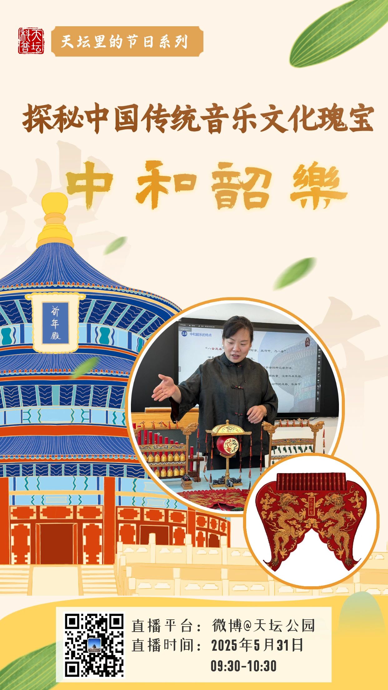 活动简介海报