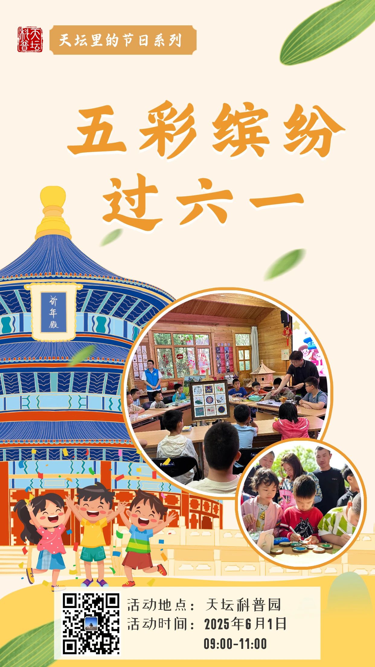 儿童节活动介绍