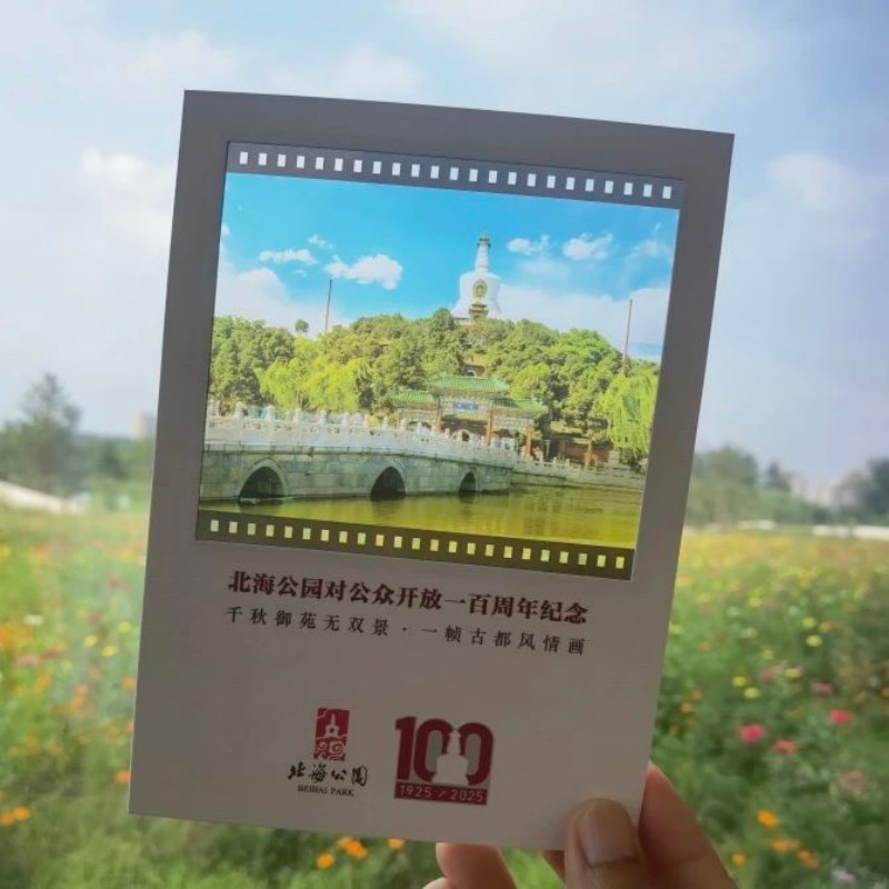 “光影琼华”胶片明信片.jpg