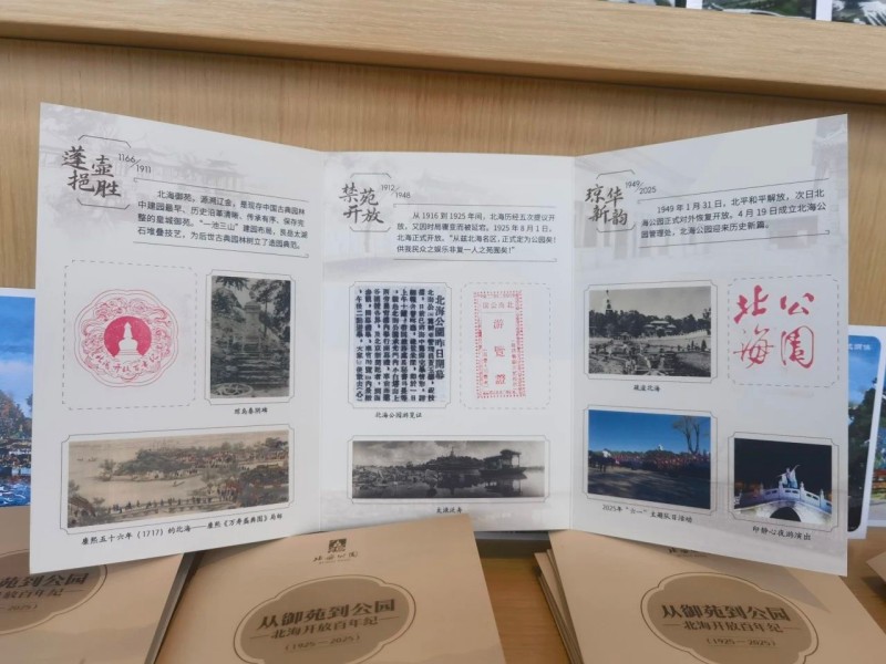 “百年印记”主题套章.jpg