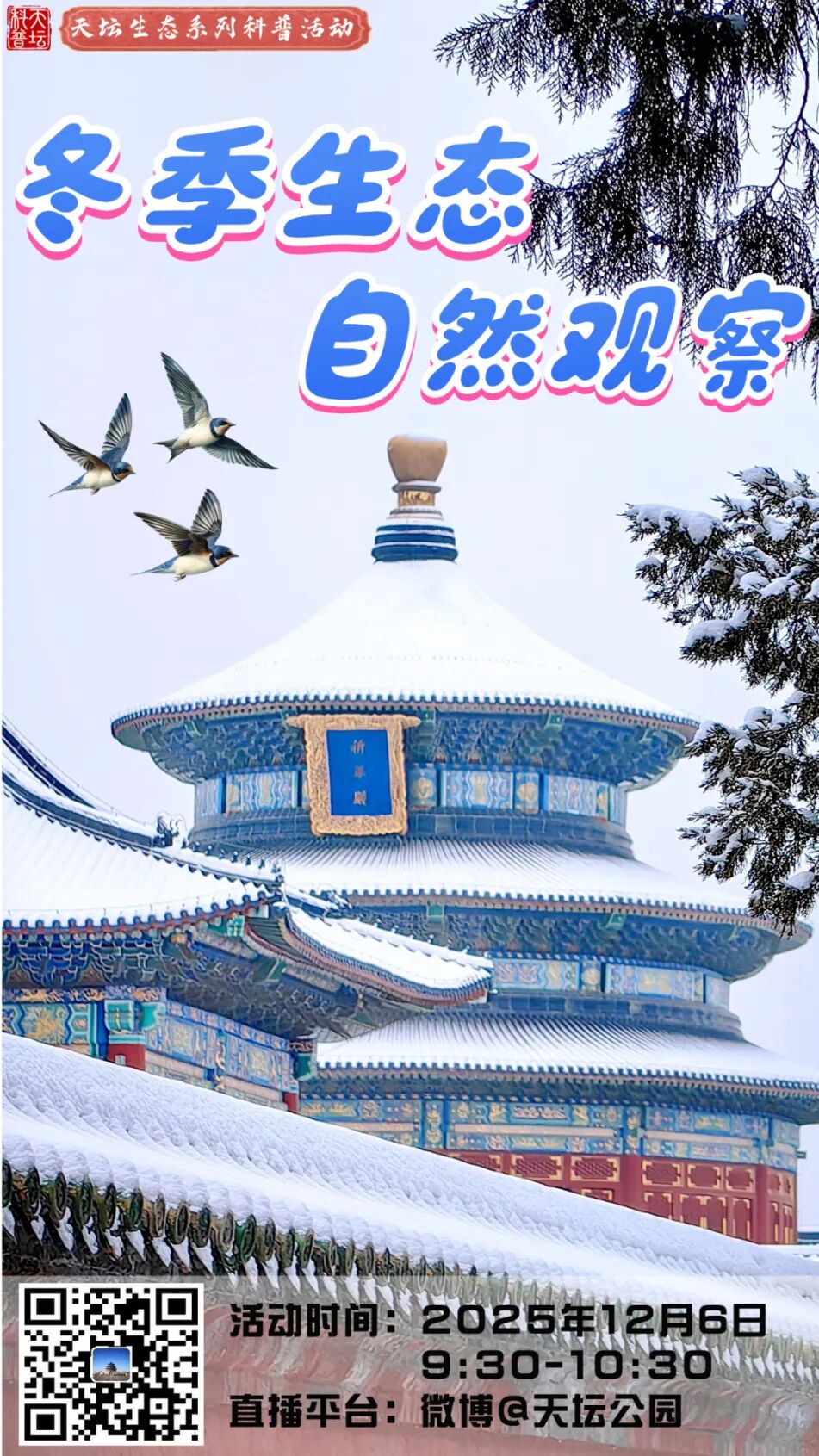 活动预告照片.jpg 活动预告照片.jpg