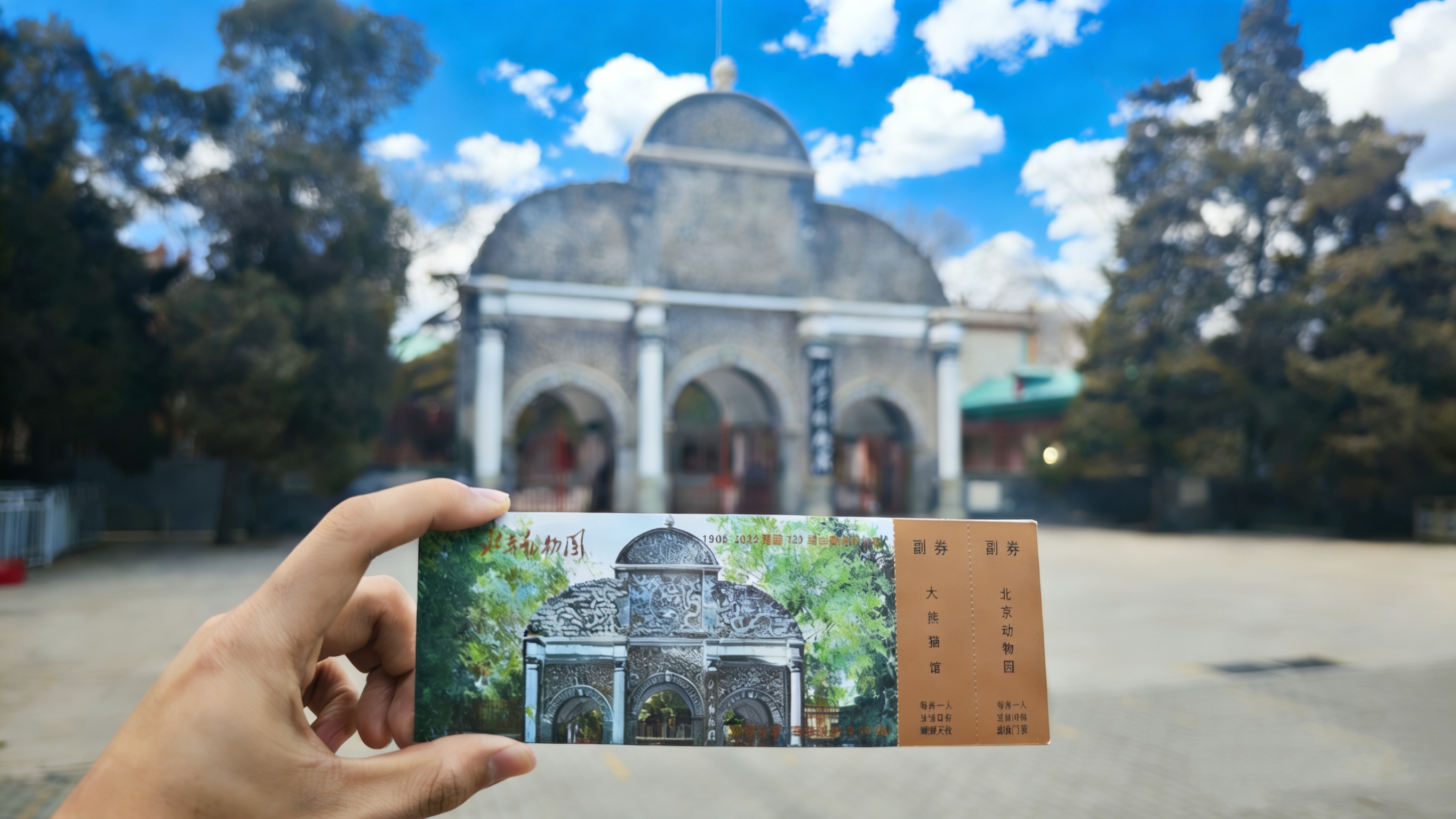 纪念门票样式照片.jpg