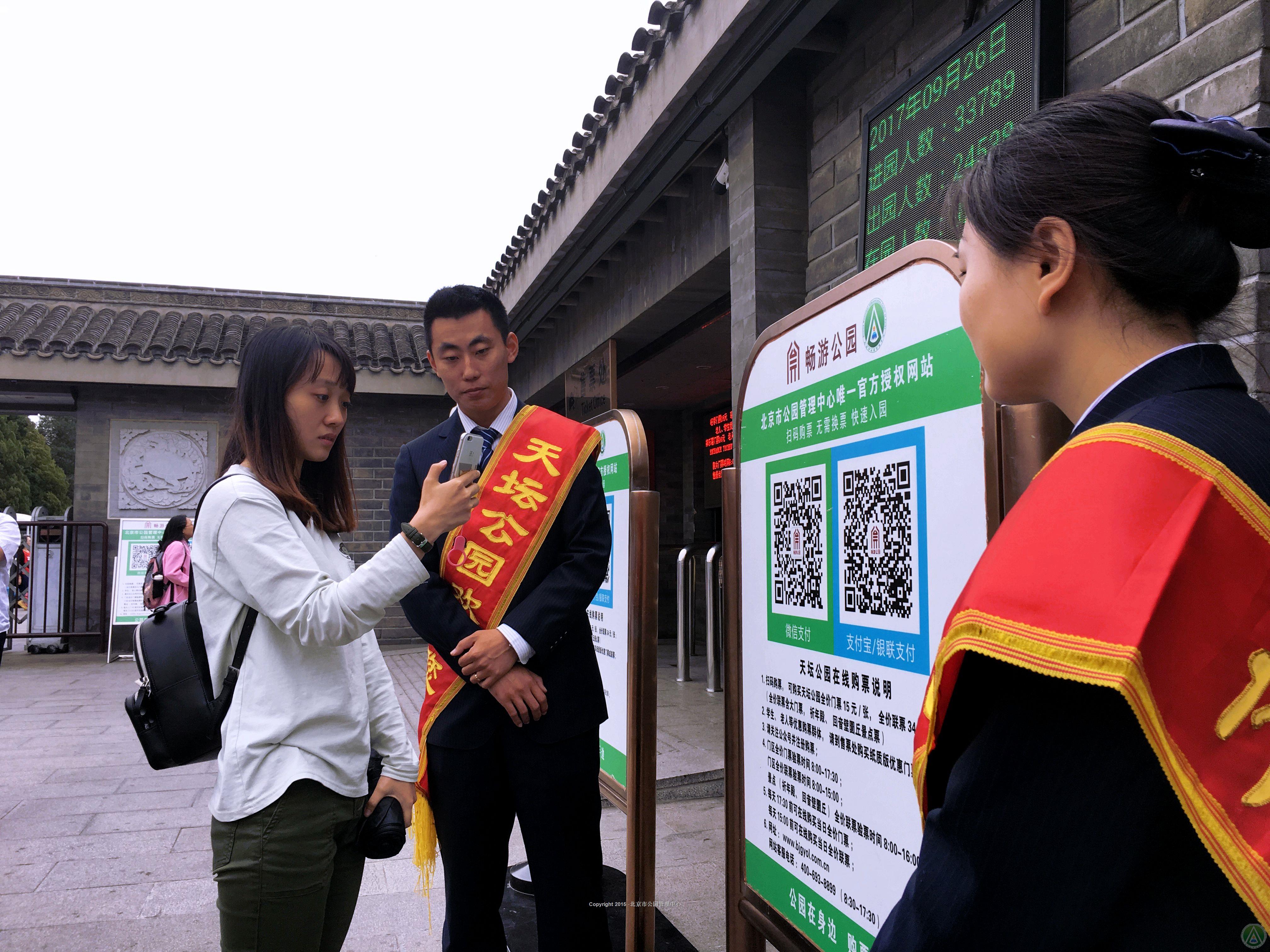 市属公园及园博馆全部开通互联网售票通道