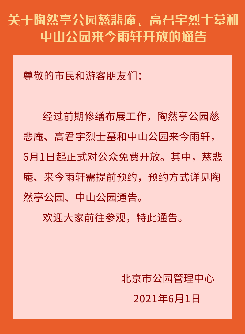 公告.png