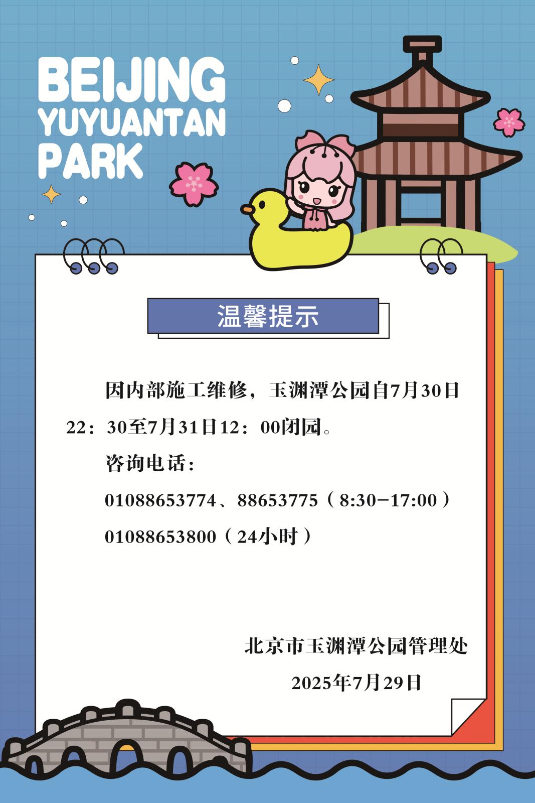 温馨提示