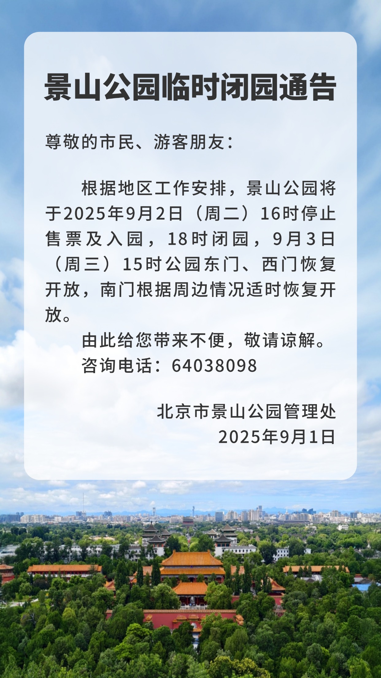 微信图片_20250901101242_1766_180.jpg