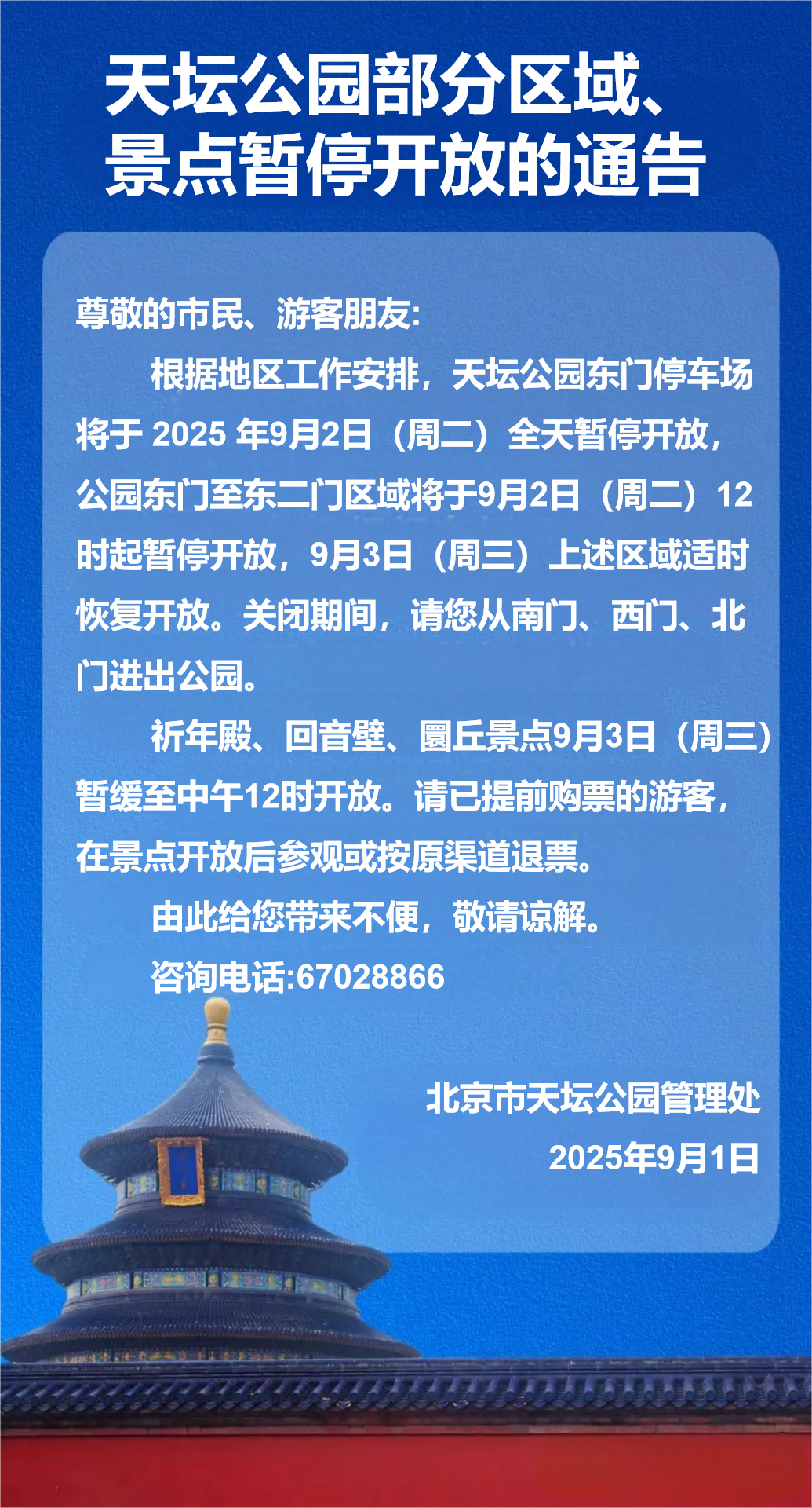 微信图片_20250901102730_3_87.png