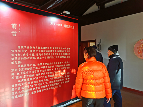 紫竹院公园友贤山馆举办 美年记忆 展览(图片说明:游客观看展览简介).jpg