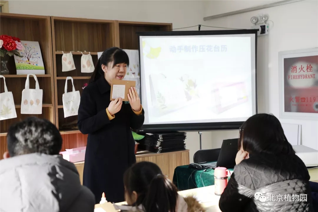 植物园1老师讲解.jpg