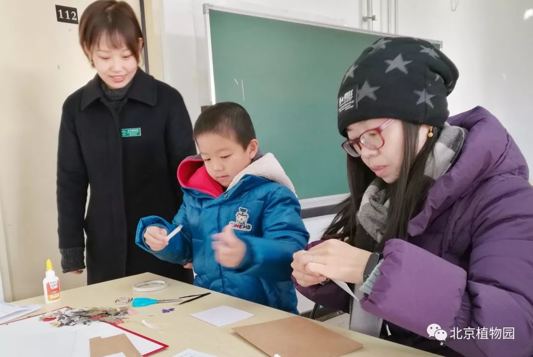 植物园3老师制作.jpg
