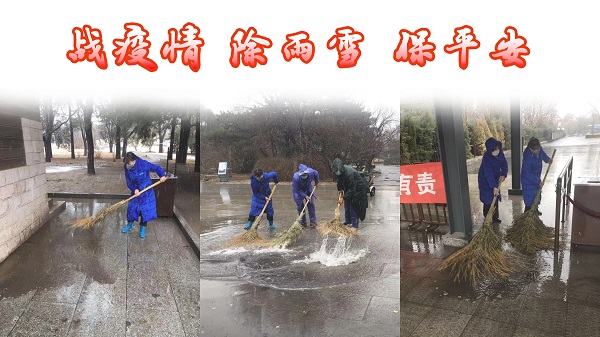 扫雪除冰