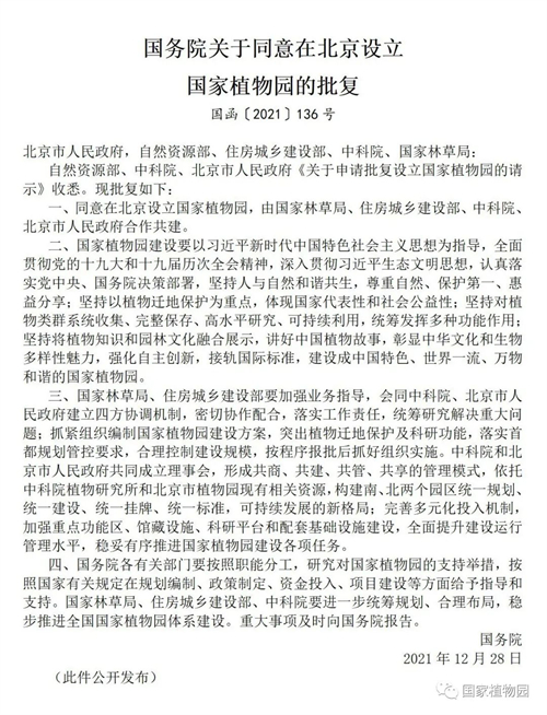 中华斑羚图片.jpg