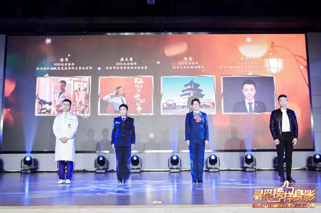 2022榜样短视频征集展示活动揭晓仪式图片.jpg