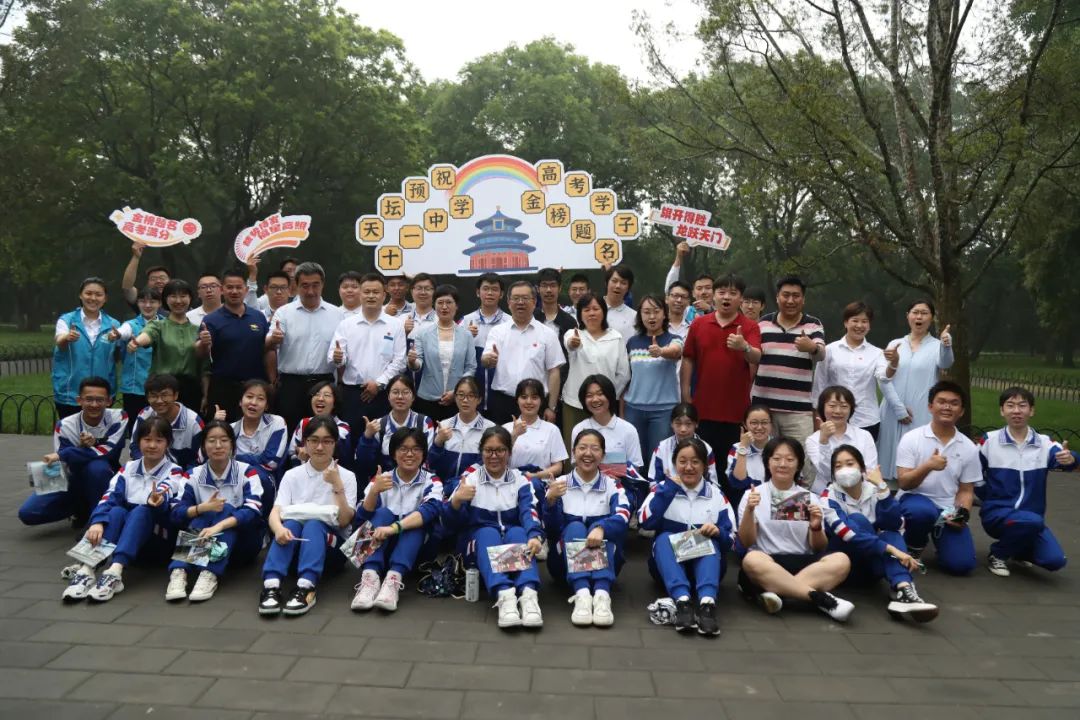 天坛公园开展2023年助力高考活动.jpg