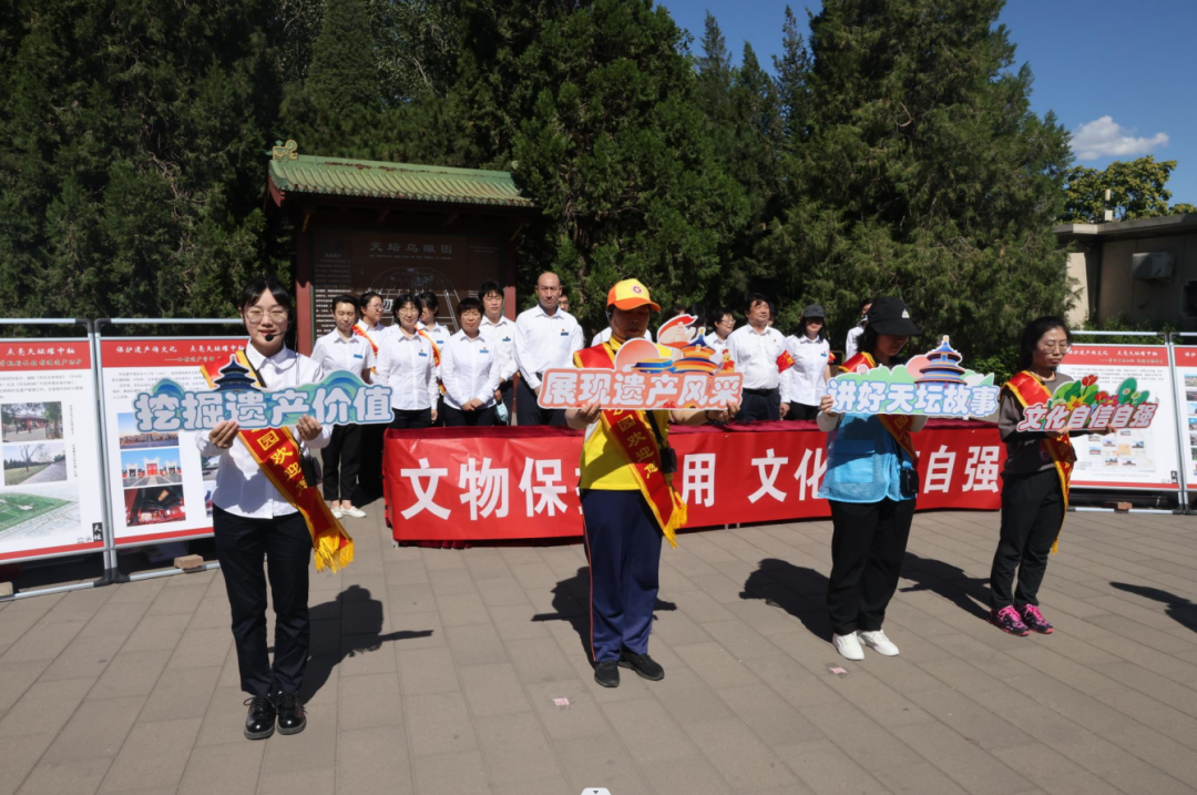 天坛公园举行文化和自然遗产日主题活动.png 天坛公园举行文化和自然遗产日主题活动.png