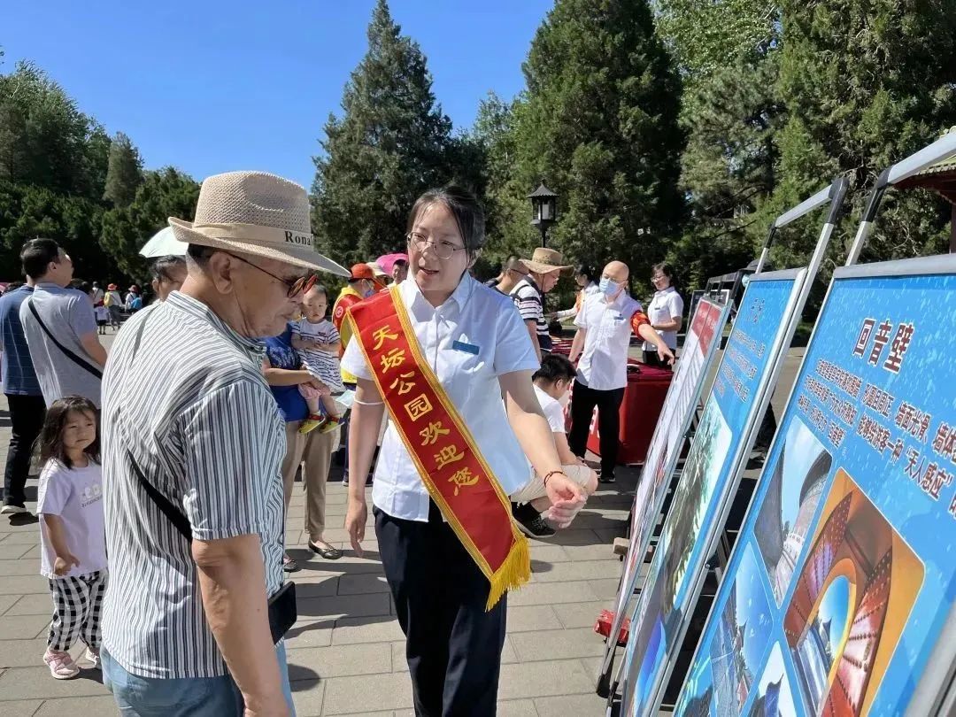 天坛公园举行文化和自然遗产日主题活动.jpg 天坛公园举行文化和自然遗产日主题活动.jpg