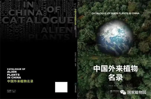 国家植物园图片.jpg