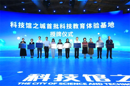 喜讯！国家植物园获评首批科技馆之城科技教育体验基地授牌仪式照片.jpg