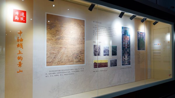 景山公园观德殿《景山建筑文化展》开幕.jpg