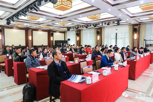北半球植物多样性的保护与利用国际学术会议照片.jpg