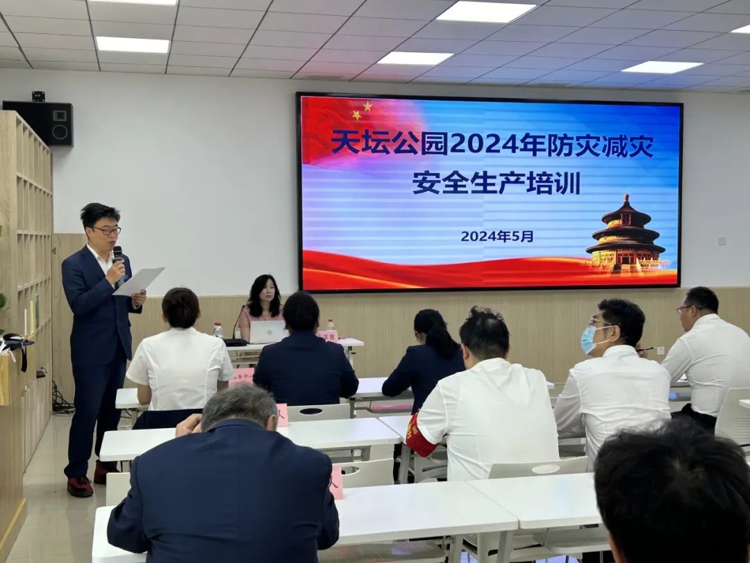 安全生产培训 安全生产培训