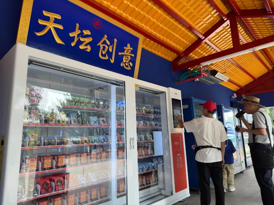 “天坛创意”售卖机 “天坛创意”售卖机