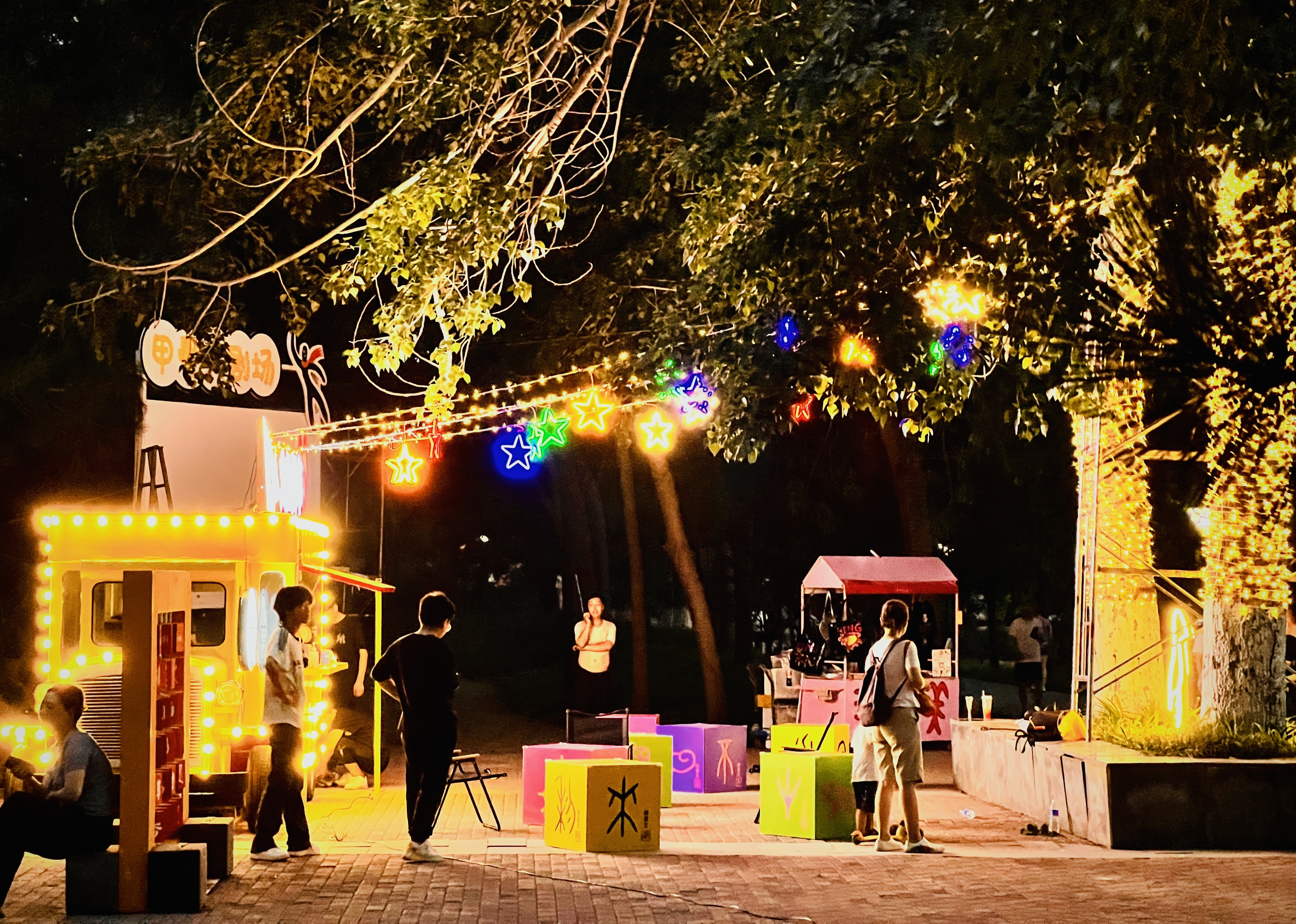 汉字文化游园活动