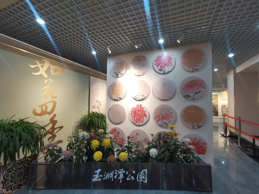 “如花四季”主题展览