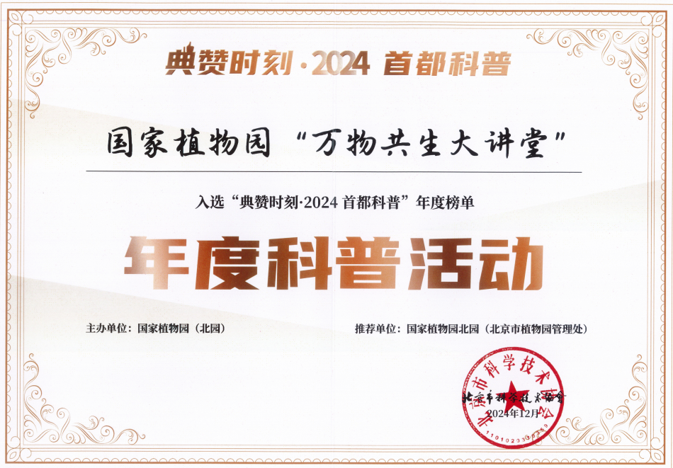 获奖证书