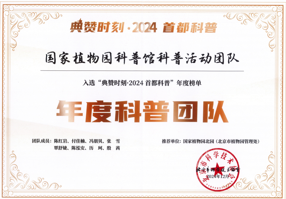 获奖证书