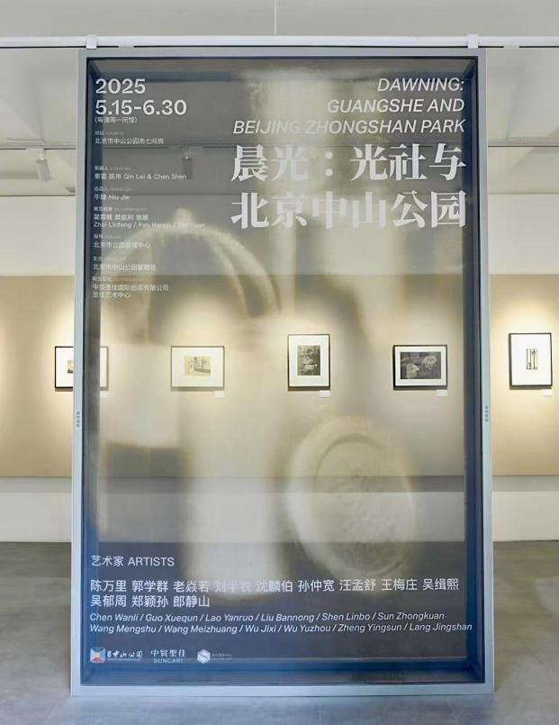 晨光:光社与北京中山公园展览室内照片 晨光:光社与北京中山公园展览室内照片