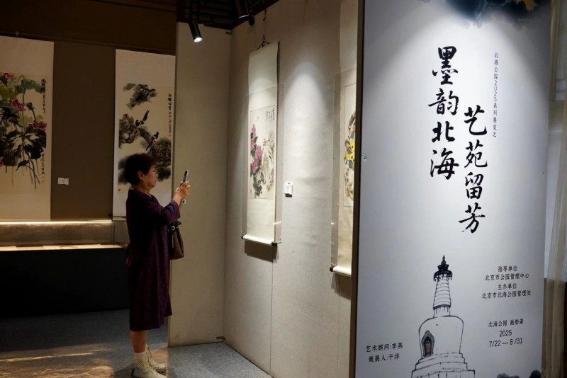墨韵北海 北苑留芳主题书画展照片.jpg