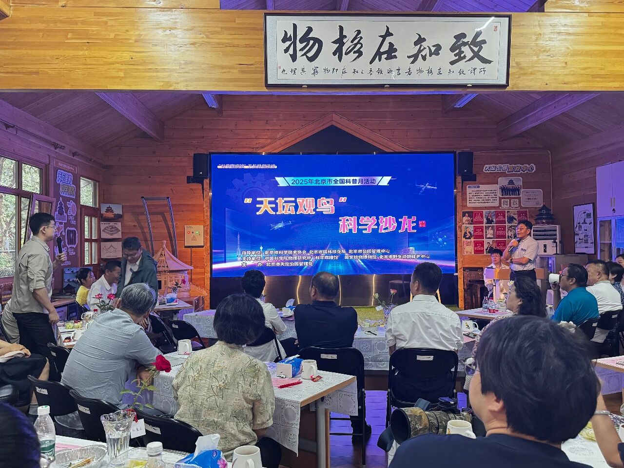 主题沙龙活动照片.jpg