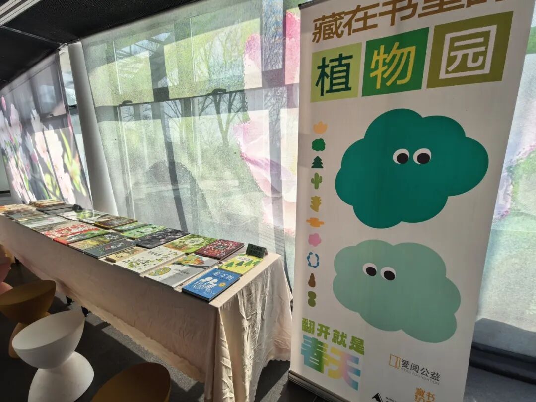 藏在书里的植物园 藏在书里的植物园