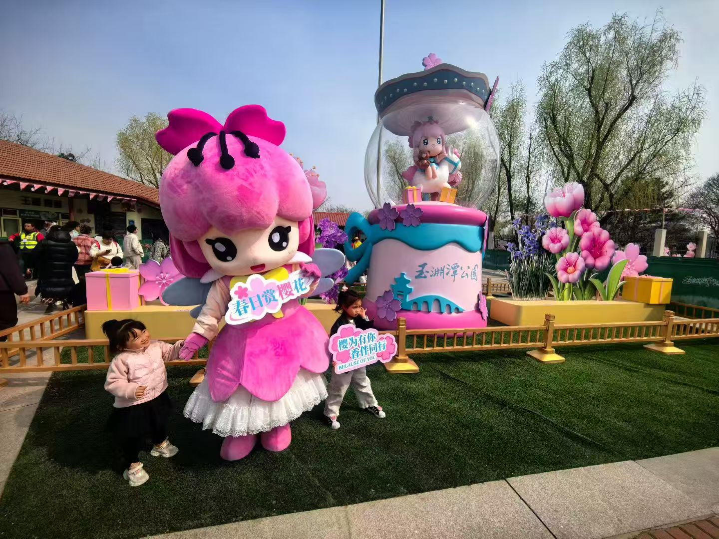 玉渊潭公园第三十七届樱花文化活动暨第七届春季花卉联展开幕