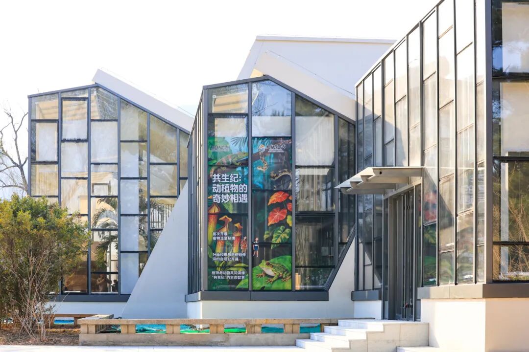 《共生纪：动植物的奇妙相遇》特色展览