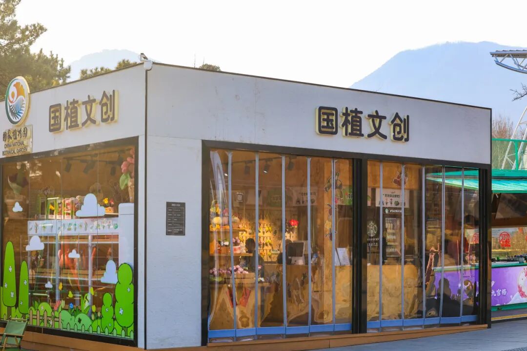 国植文创